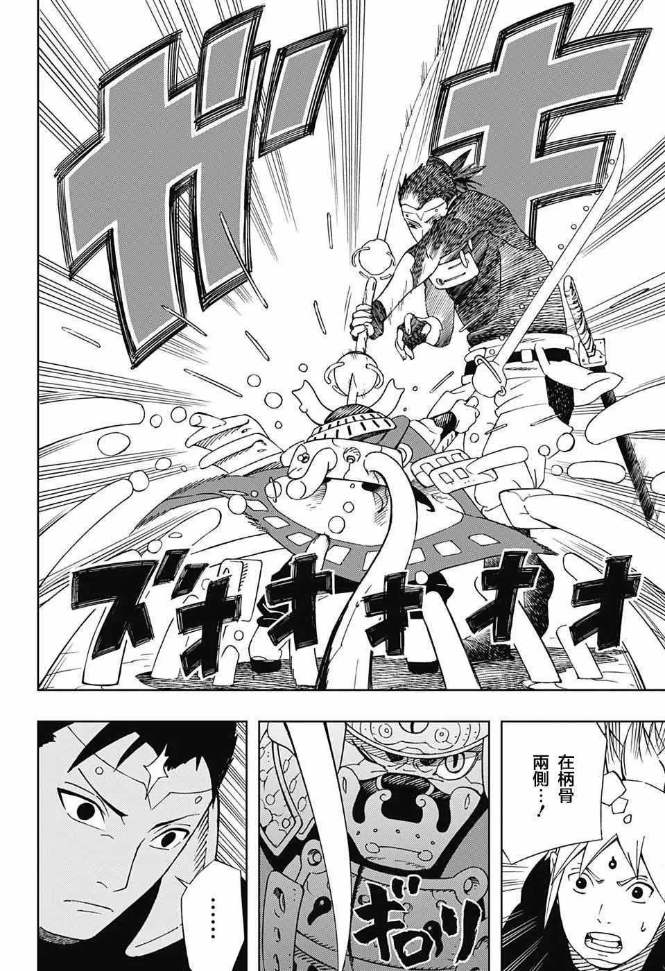 第18话 第8页