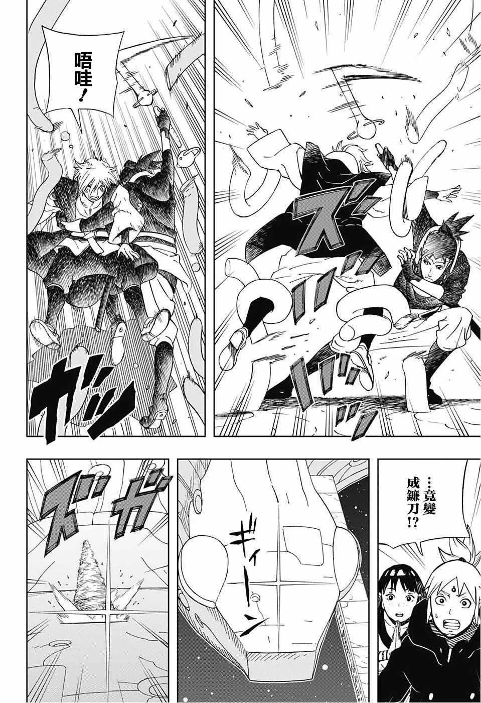 第18话 第10页