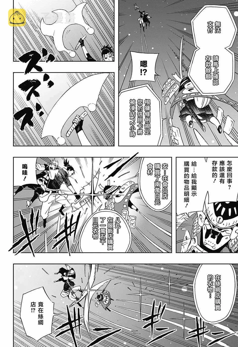 第18话 第12页