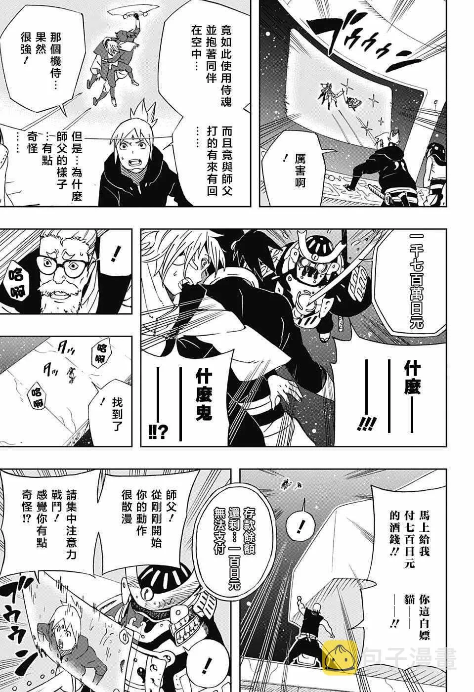 第18话 第13页