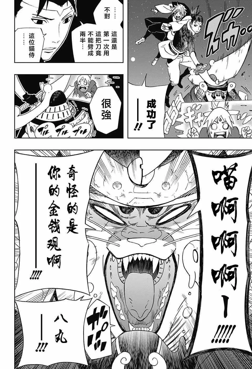 第18话 第14页