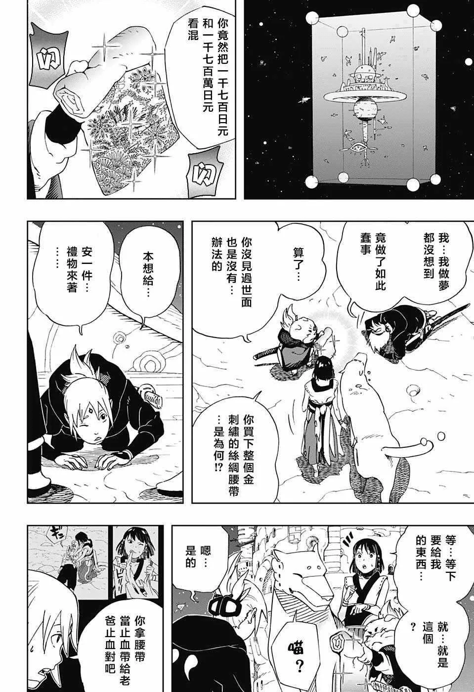 第18话 第16页