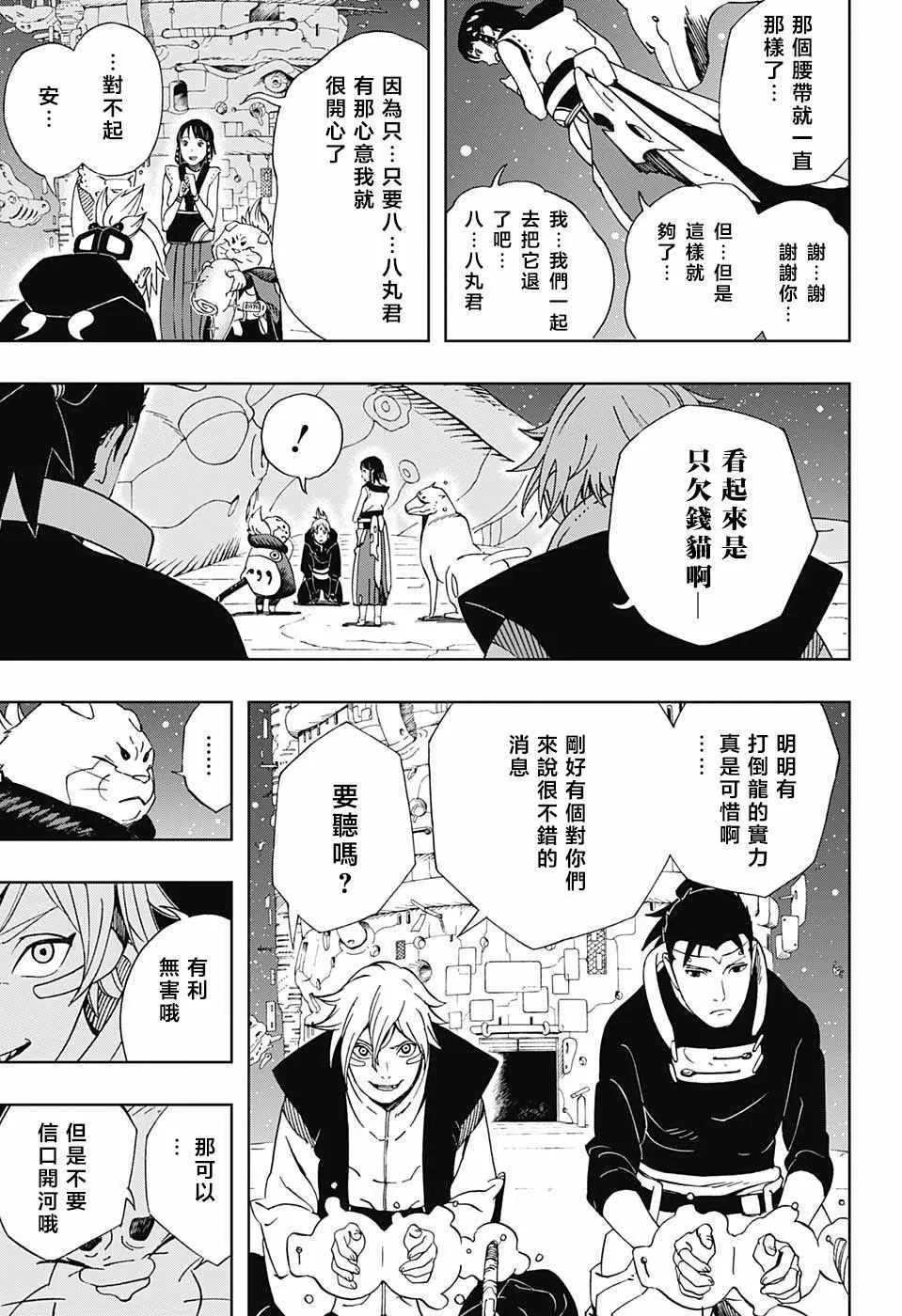 第18话 第17页