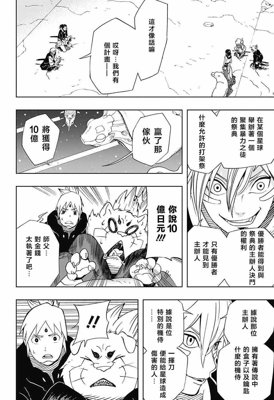 第18话 第18页