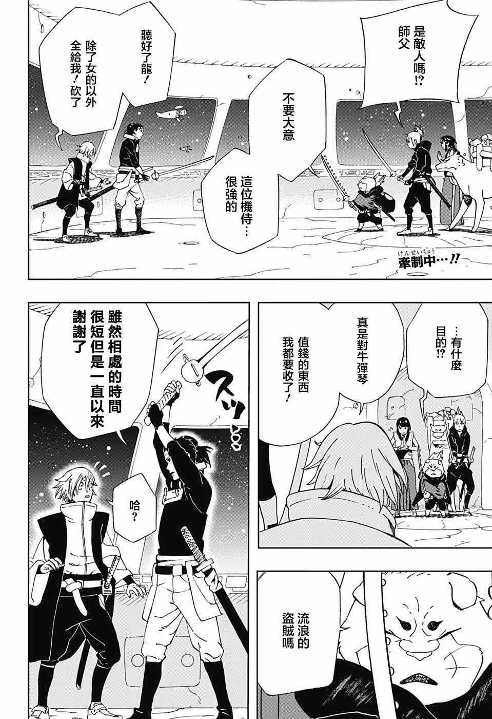 第18话 第2页