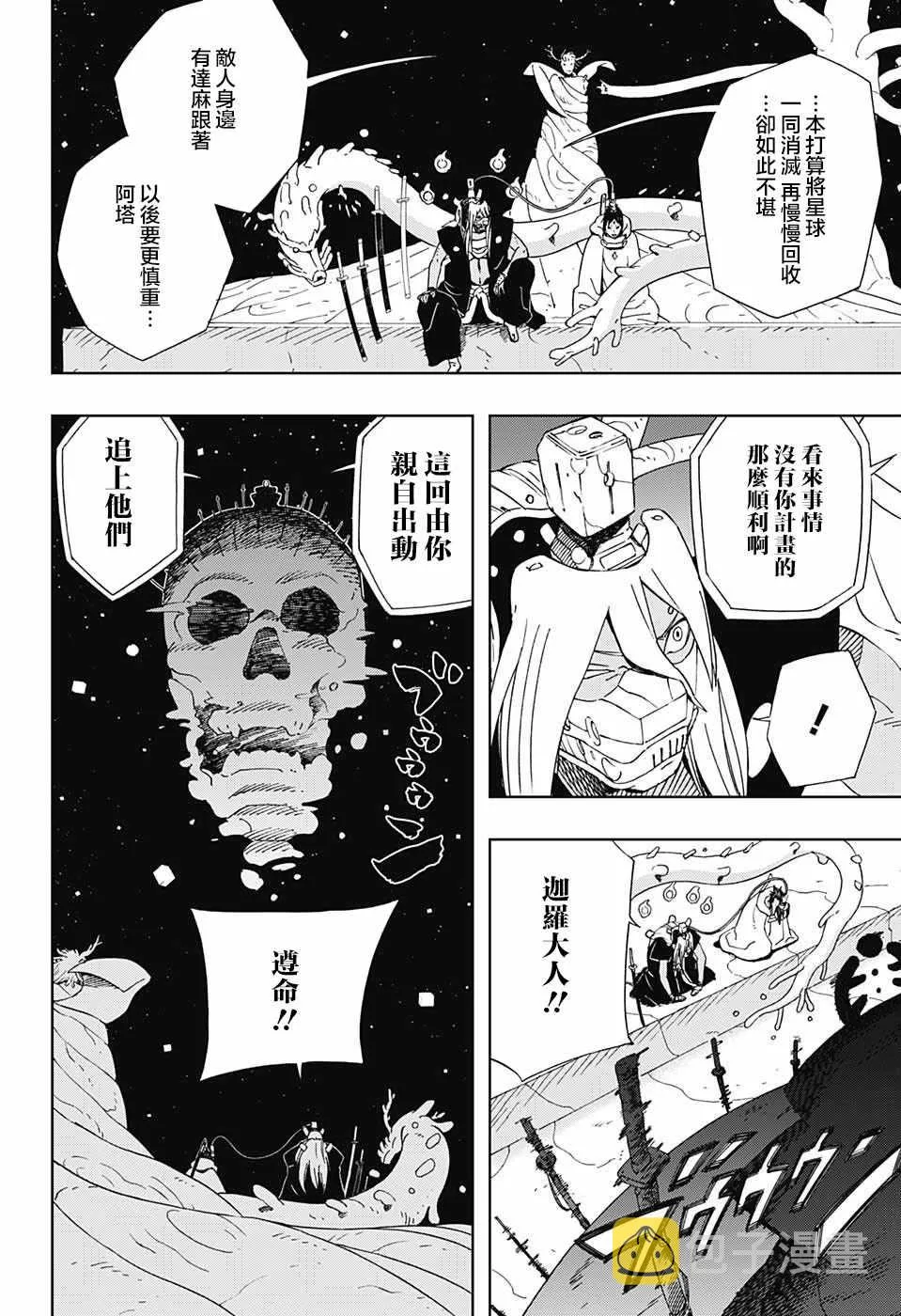 第17话 第10页