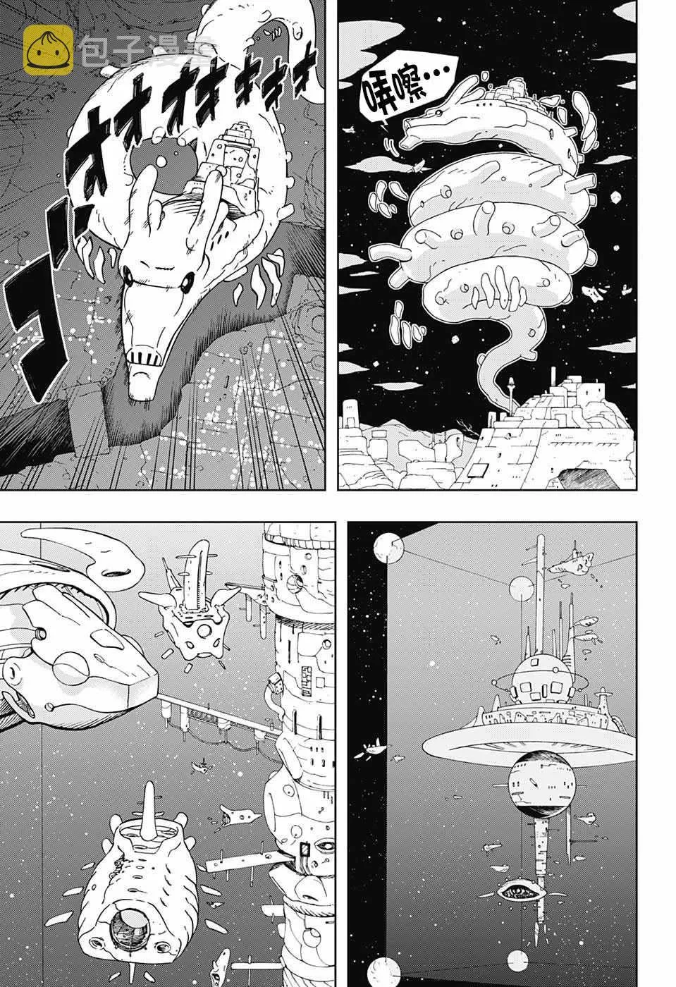 第17话 第11页