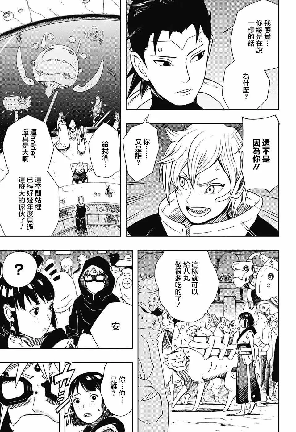 第17话 第13页