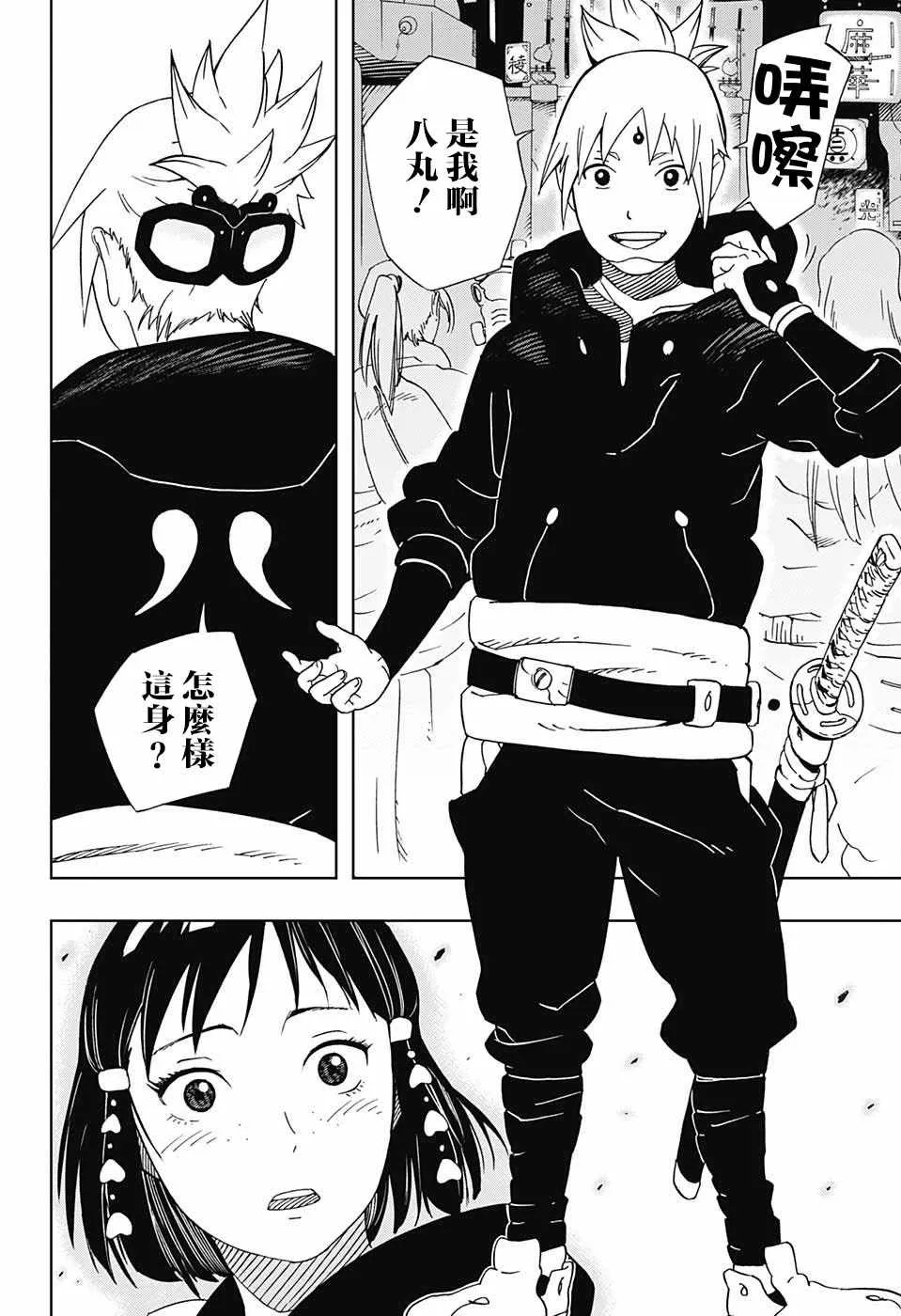 第17话 第14页