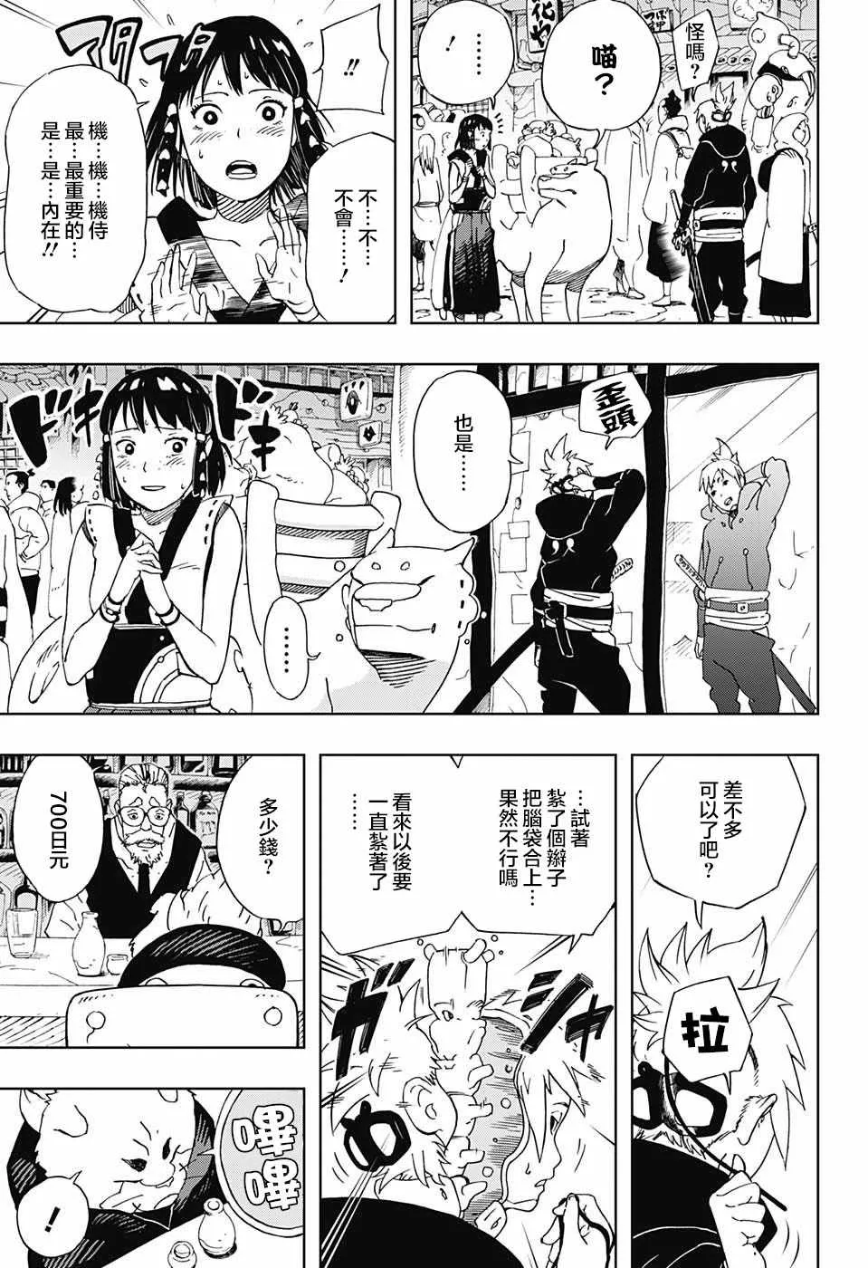 第17话 第15页