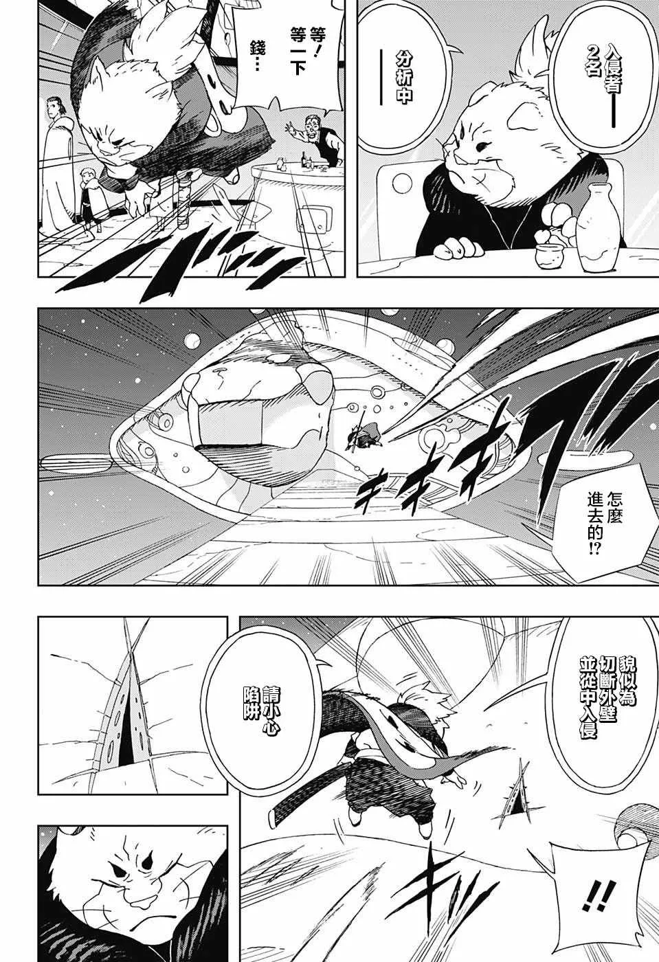 第17话 第16页