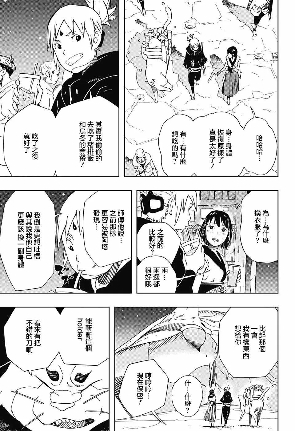 第17话 第17页