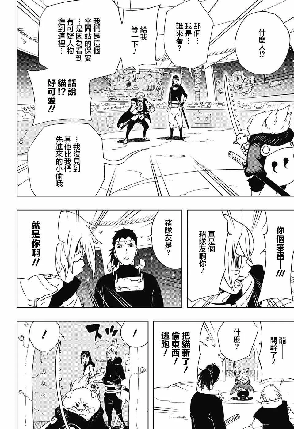 第17话 第18页