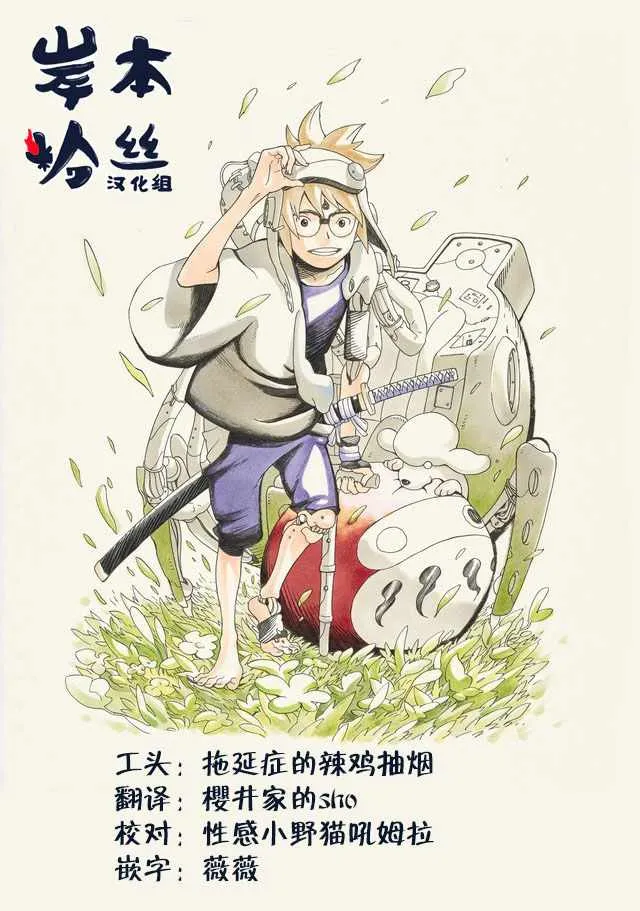 第17话 第20页