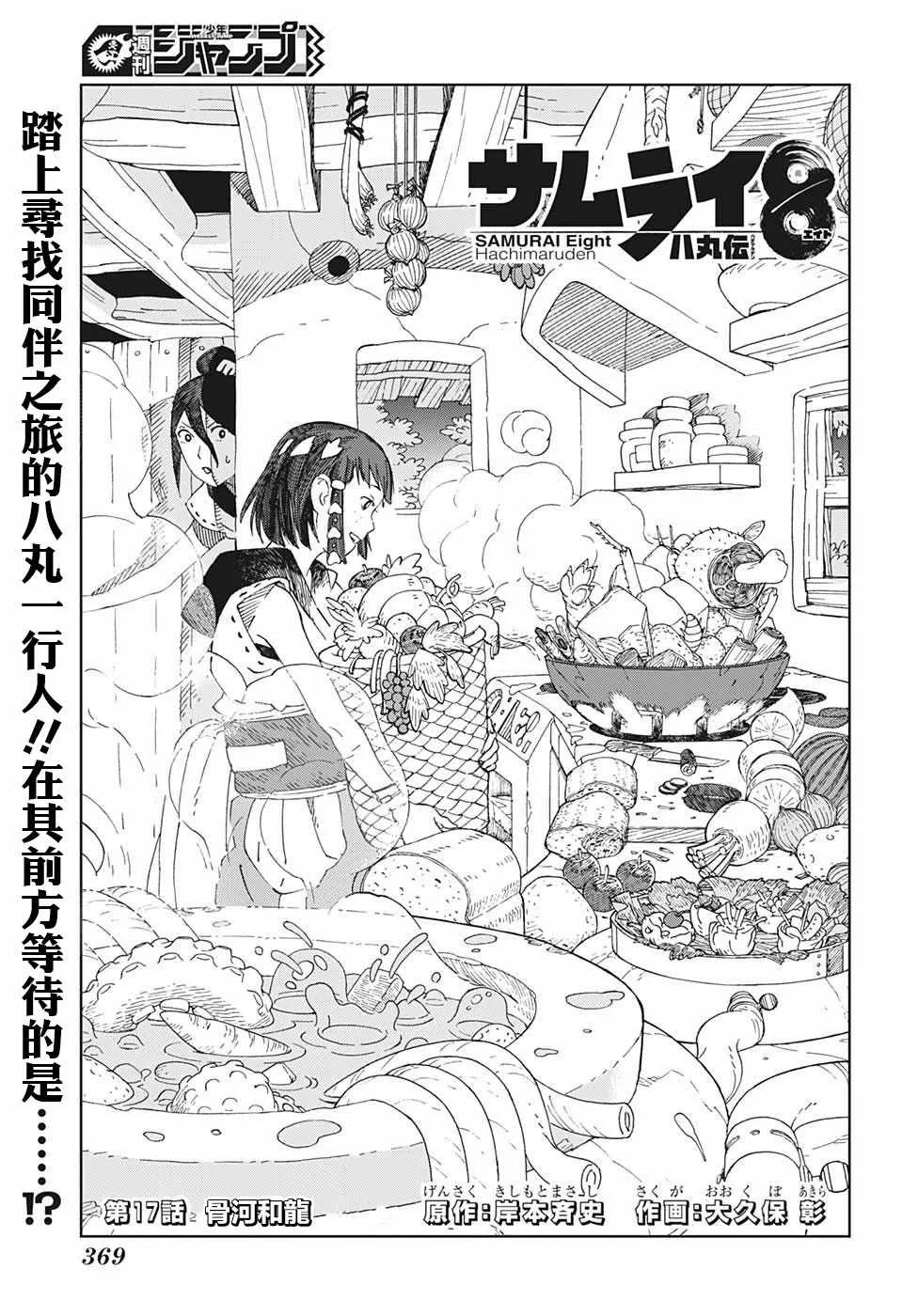 第17话 第1页