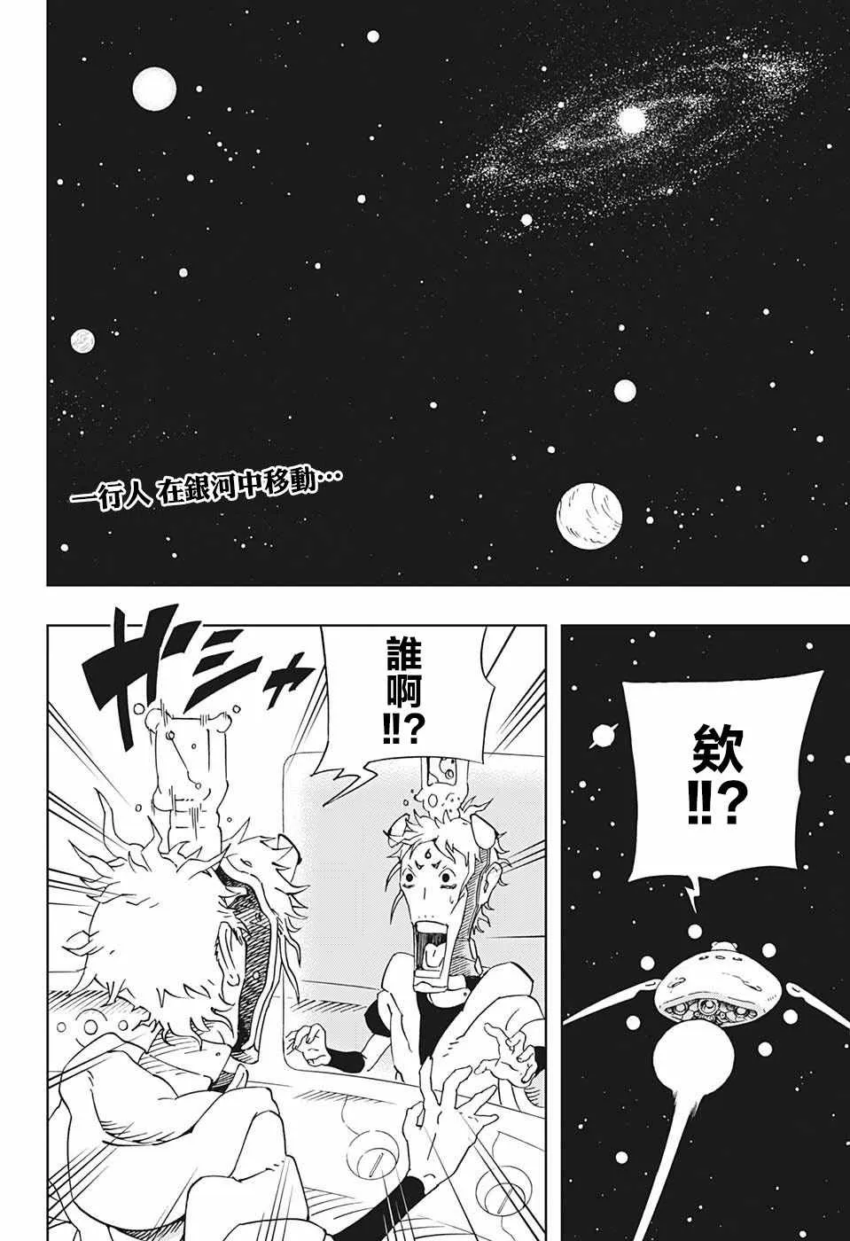 第17话 第2页