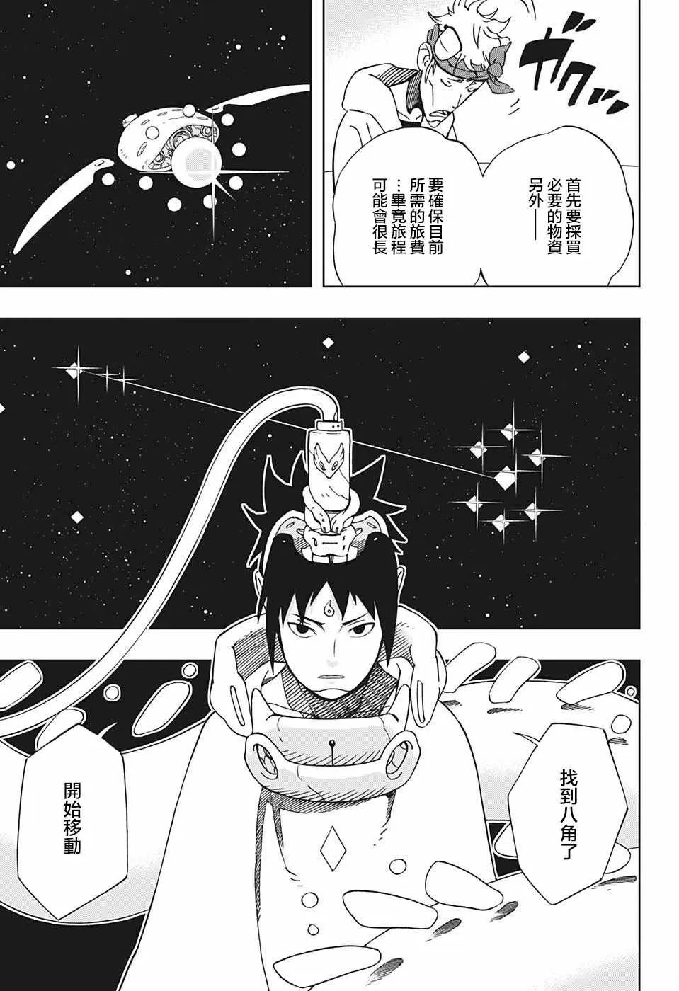 第17话 第9页