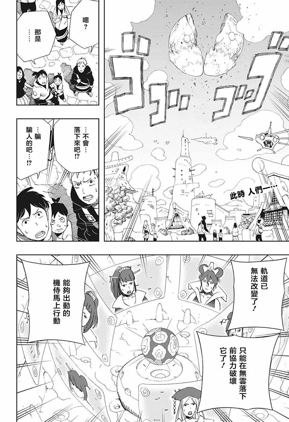 第16话 第2页