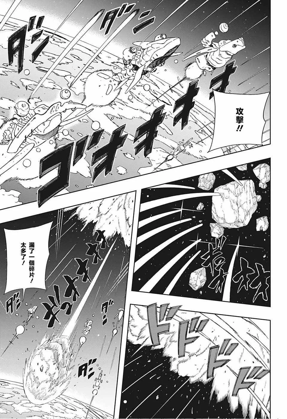 第16话 第3页