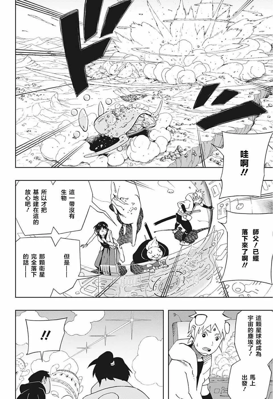 第16话 第4页