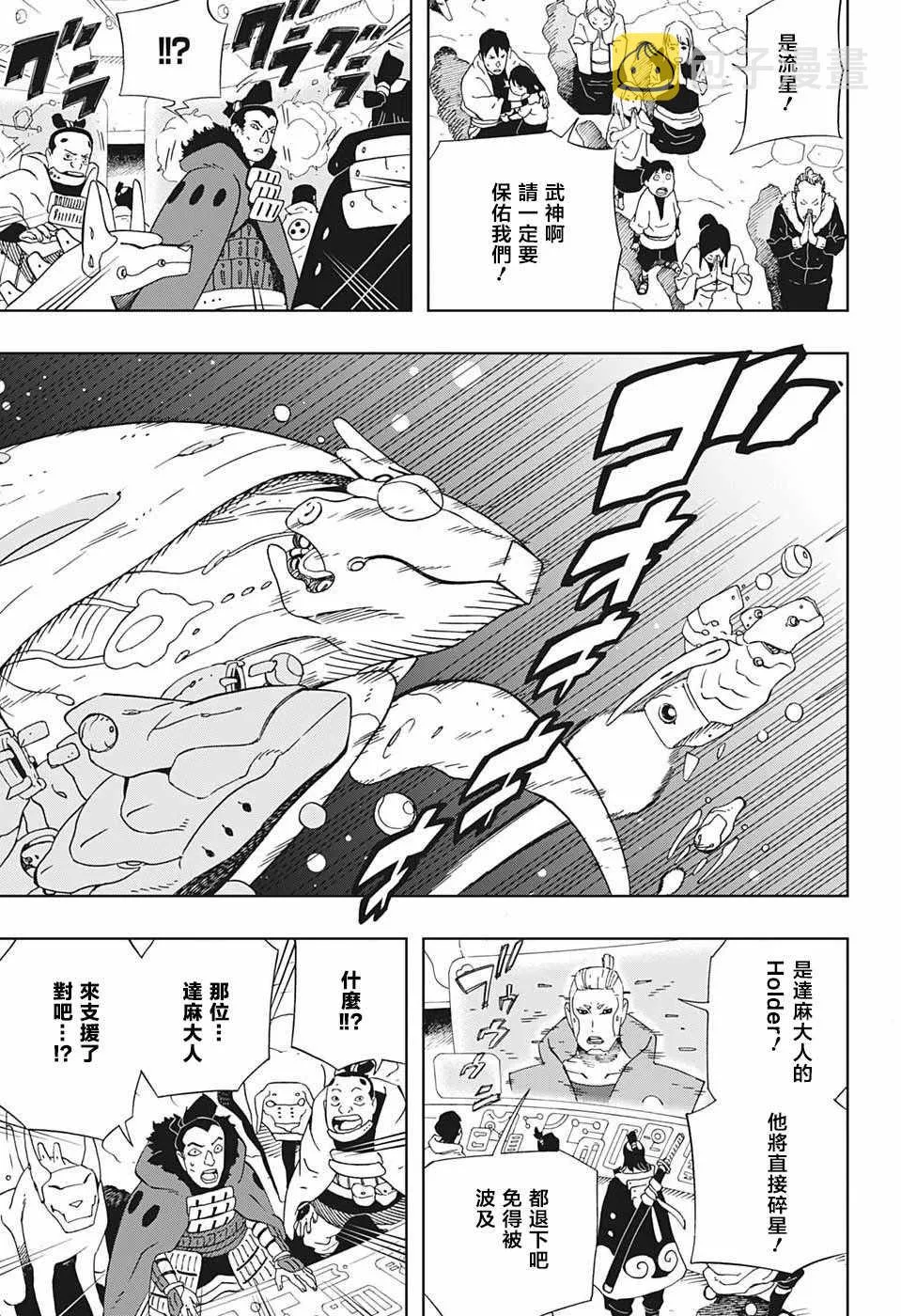 第16话 第5页
