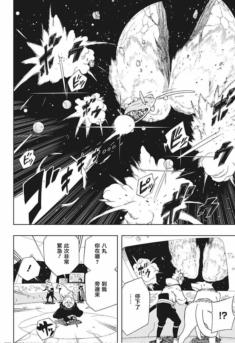 第16话 第6页