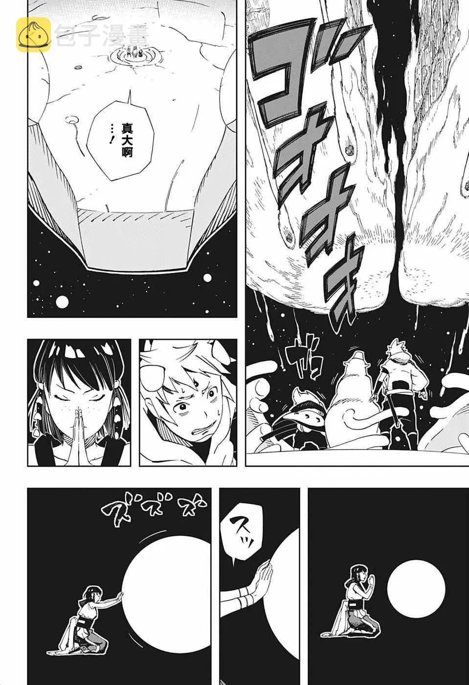 第16话 第8页