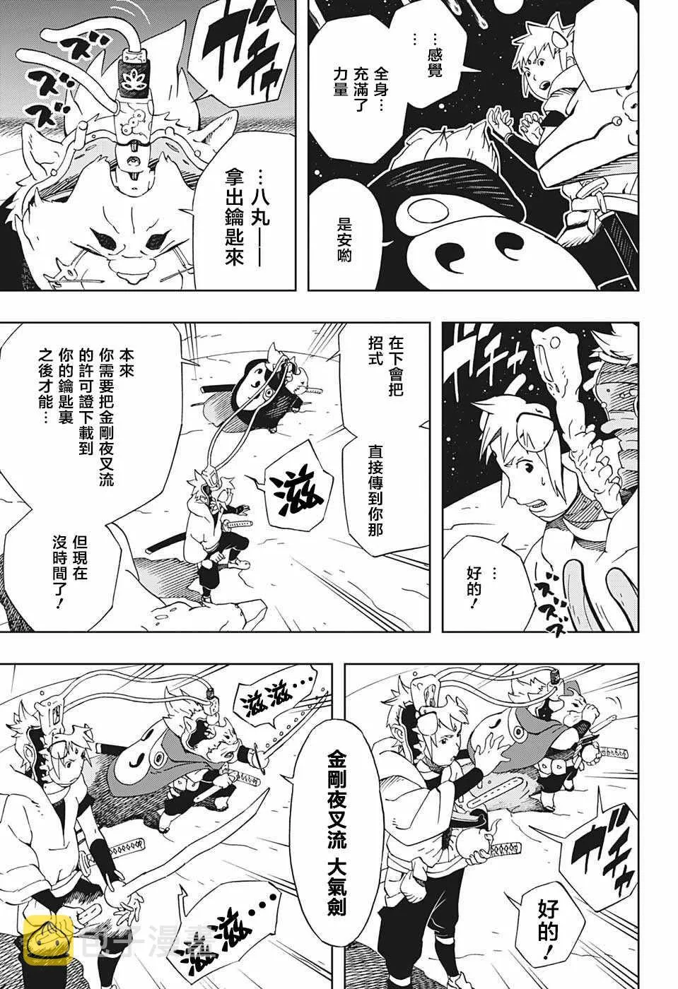 第16话 第9页