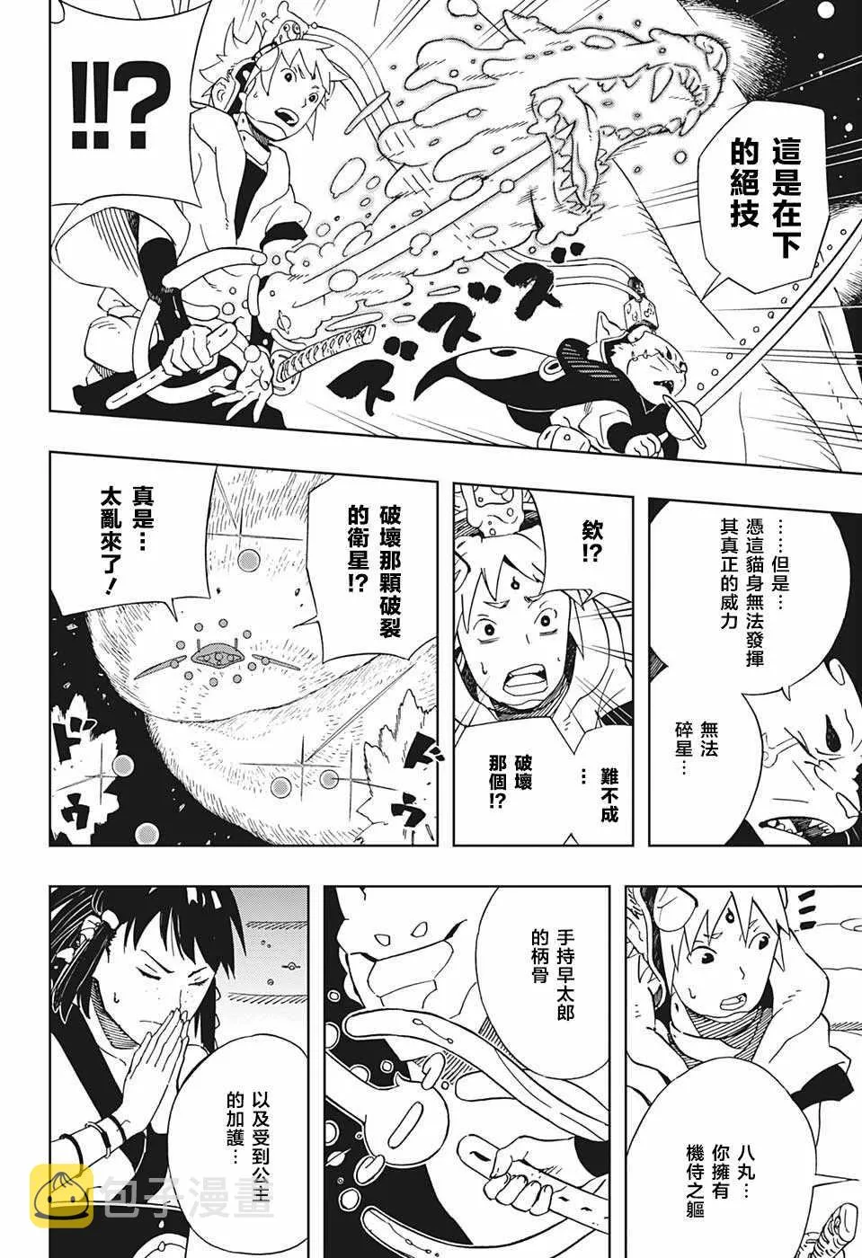 第16话 第10页