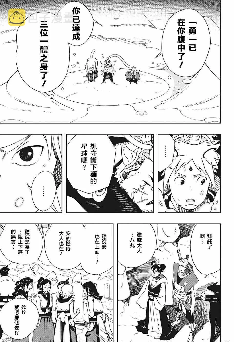 第16话 第11页