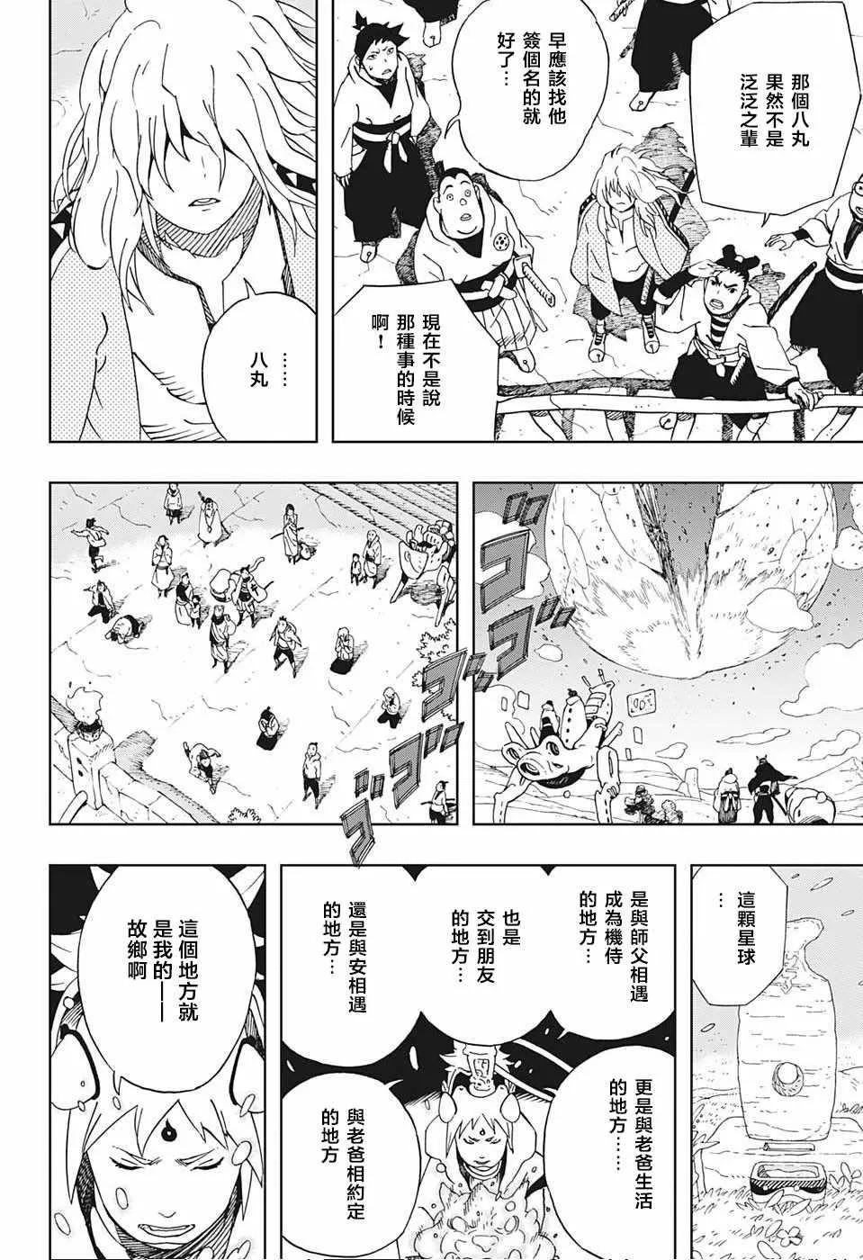 第16话 第12页