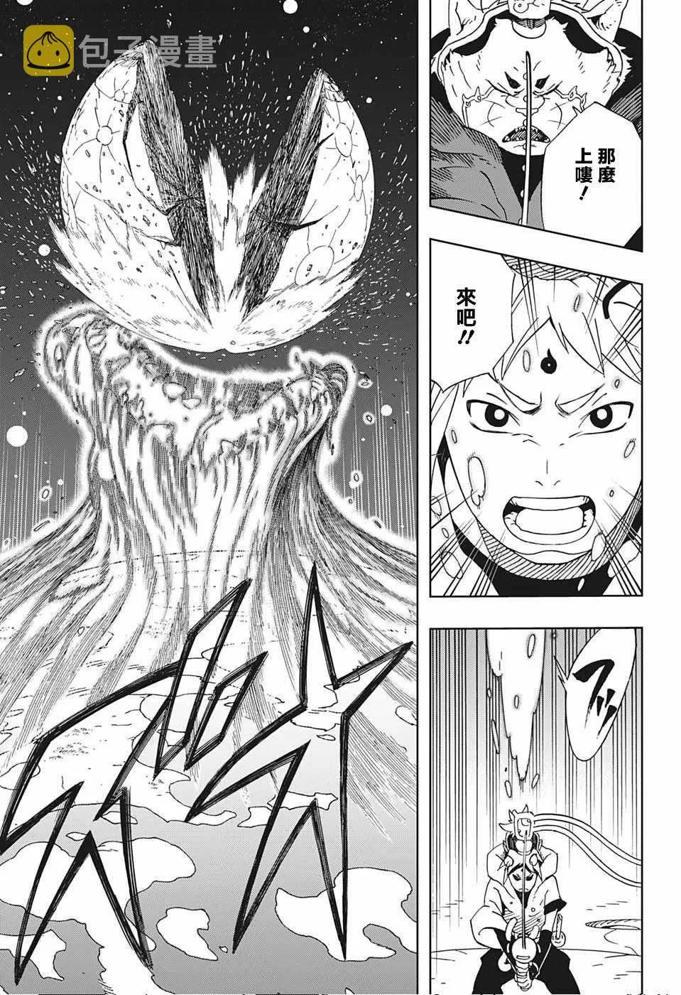 第16话 第13页