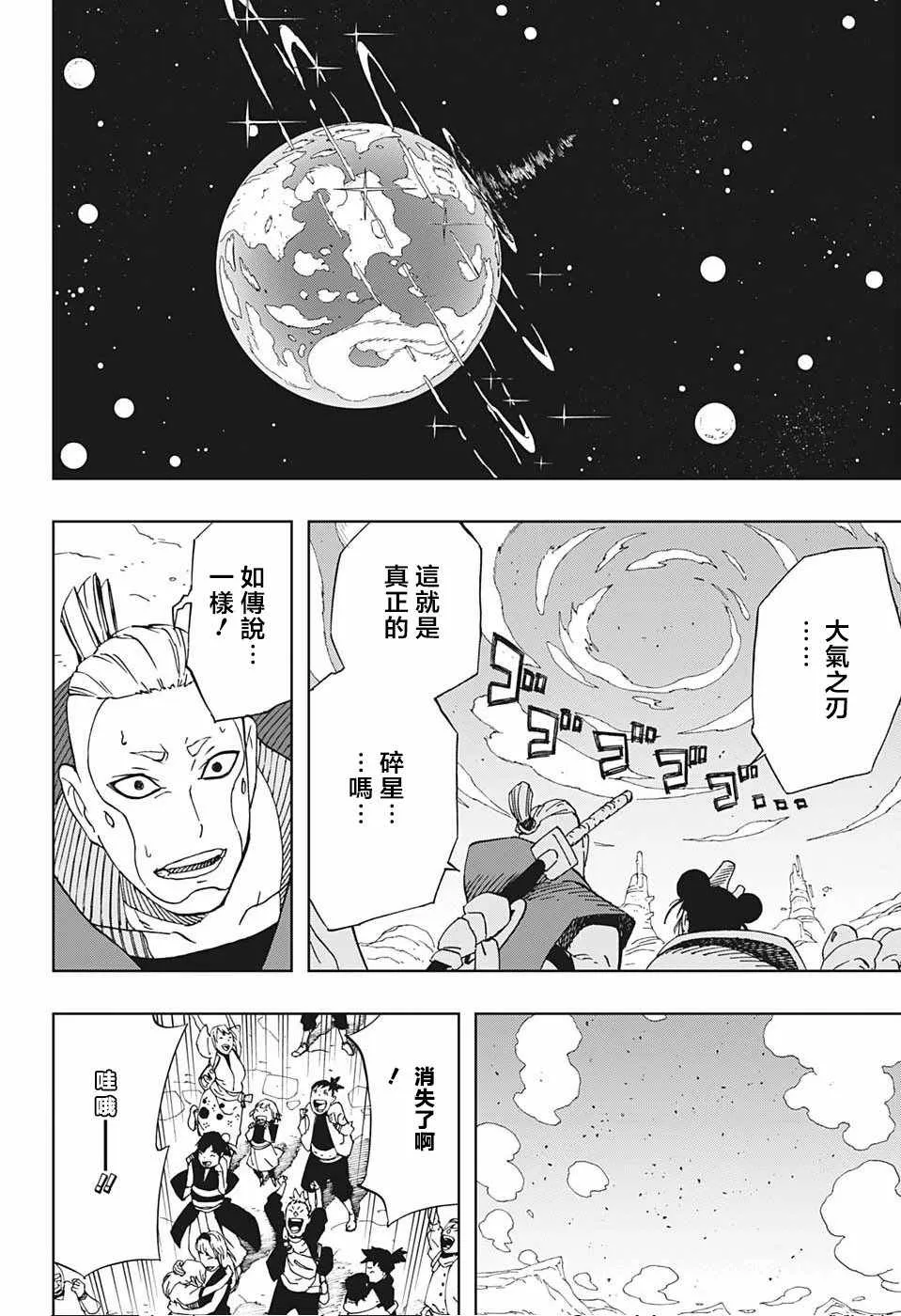 第16话 第15页