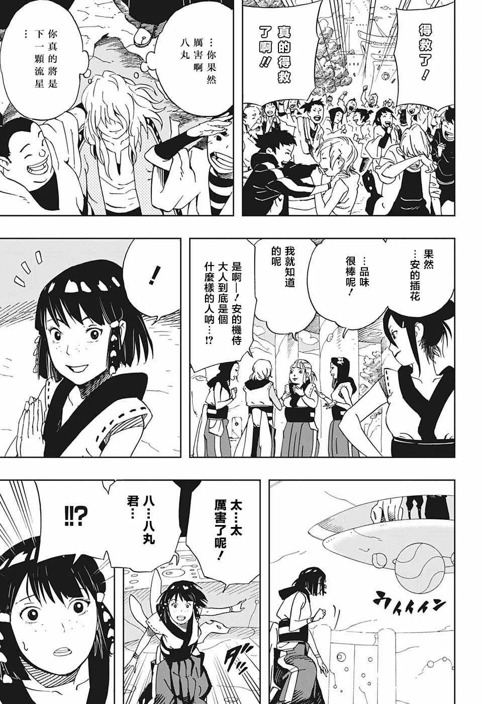 第16话 第16页