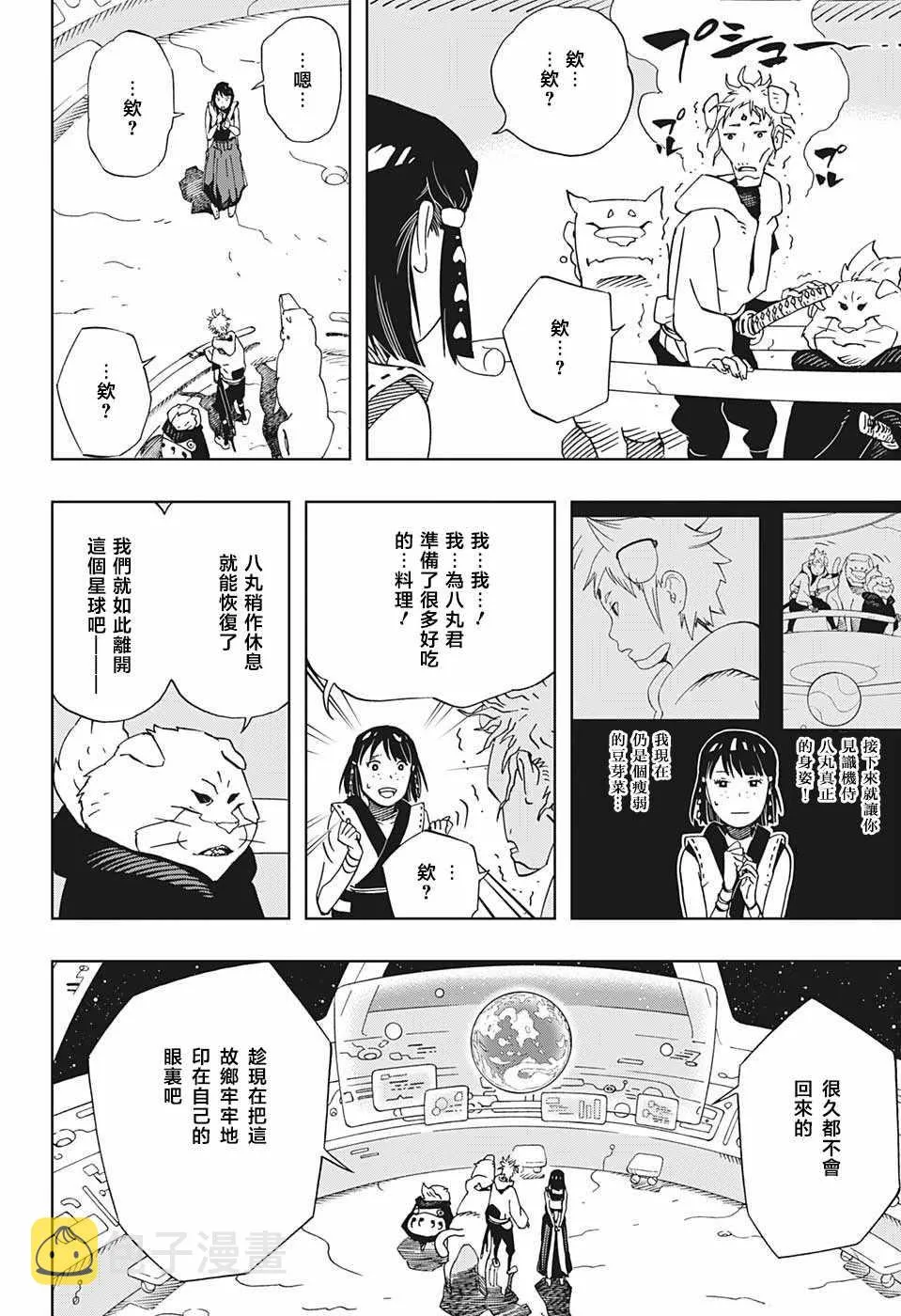 第16话 第17页