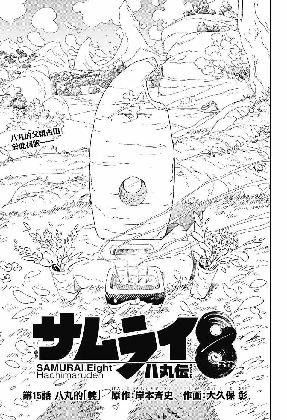 第15话 第1页