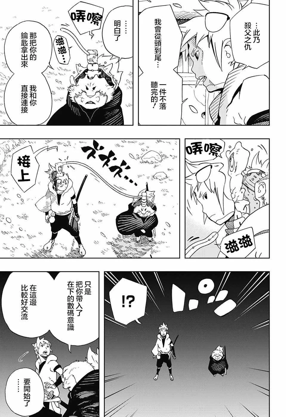 第15话 第3页