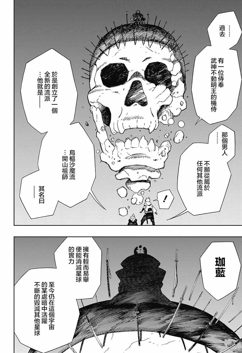 第15话 第4页