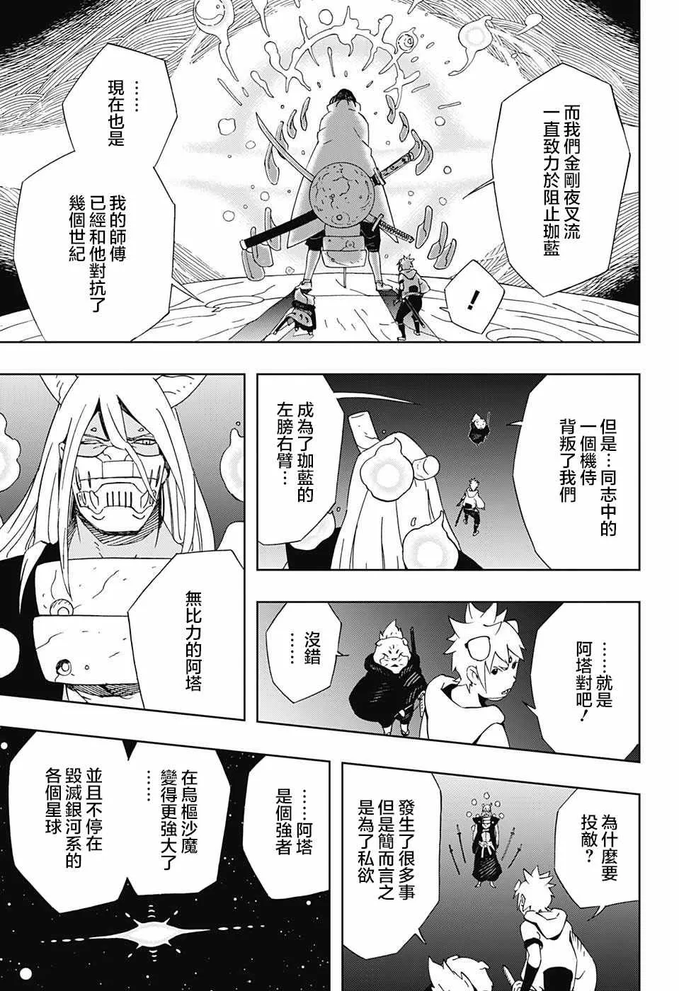 第15话 第5页