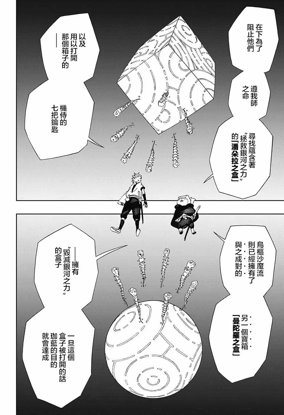第15话 第6页