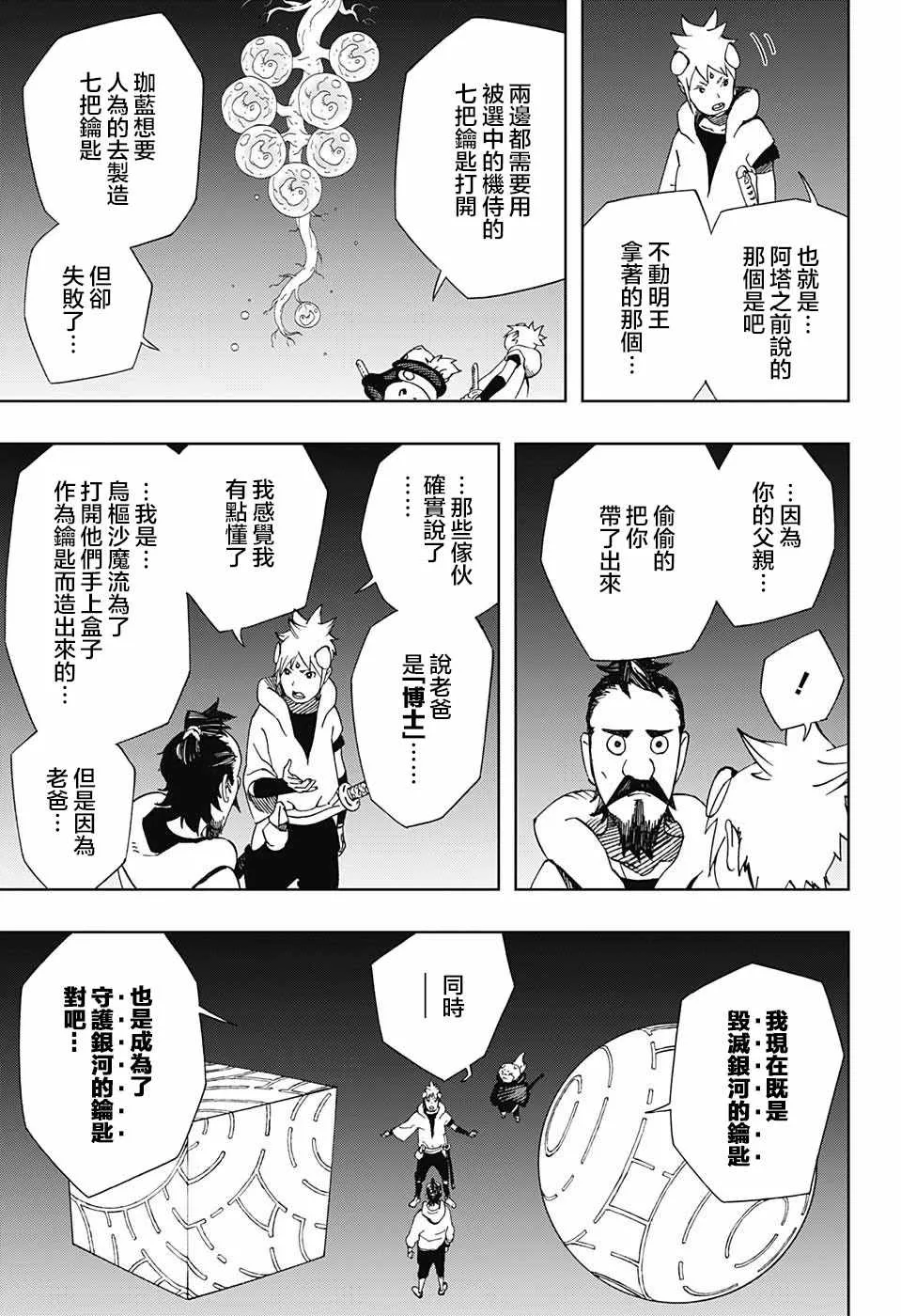 第15话 第7页
