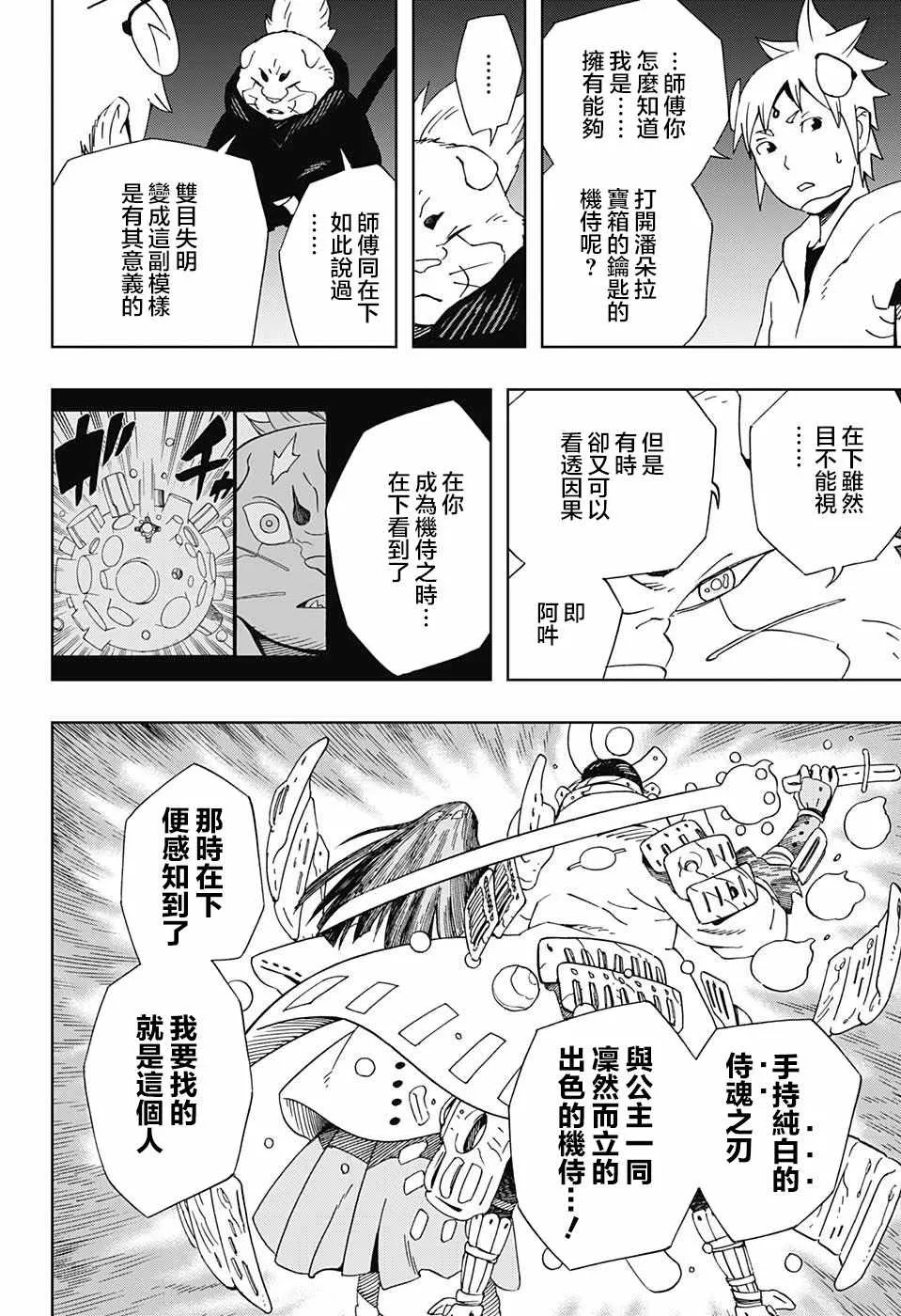 第15话 第8页
