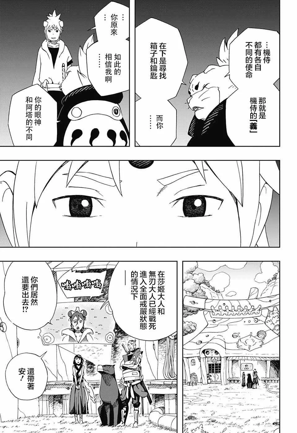 第15话 第9页