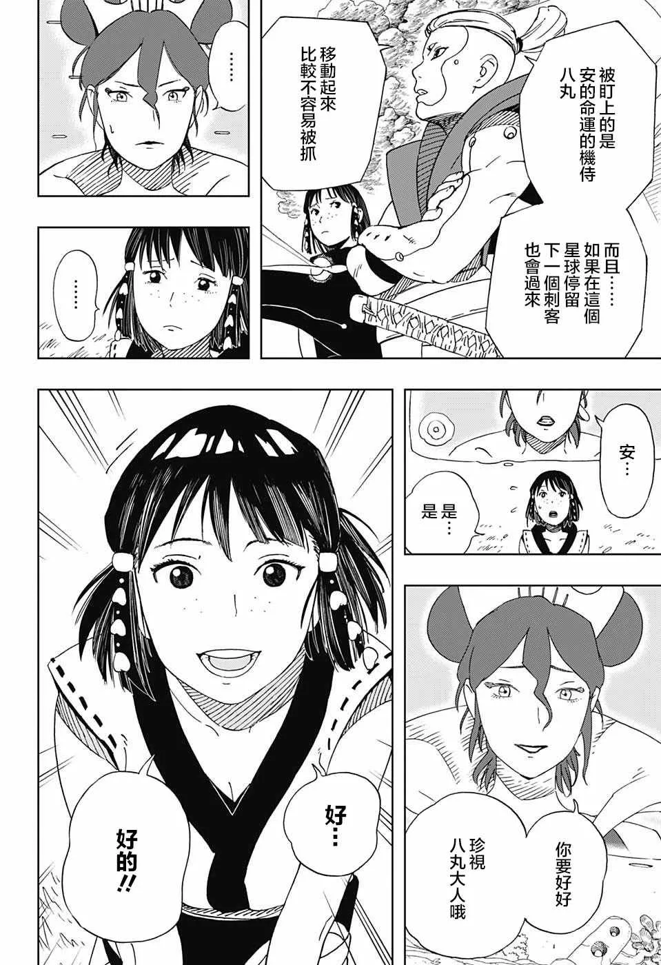 第15话 第10页