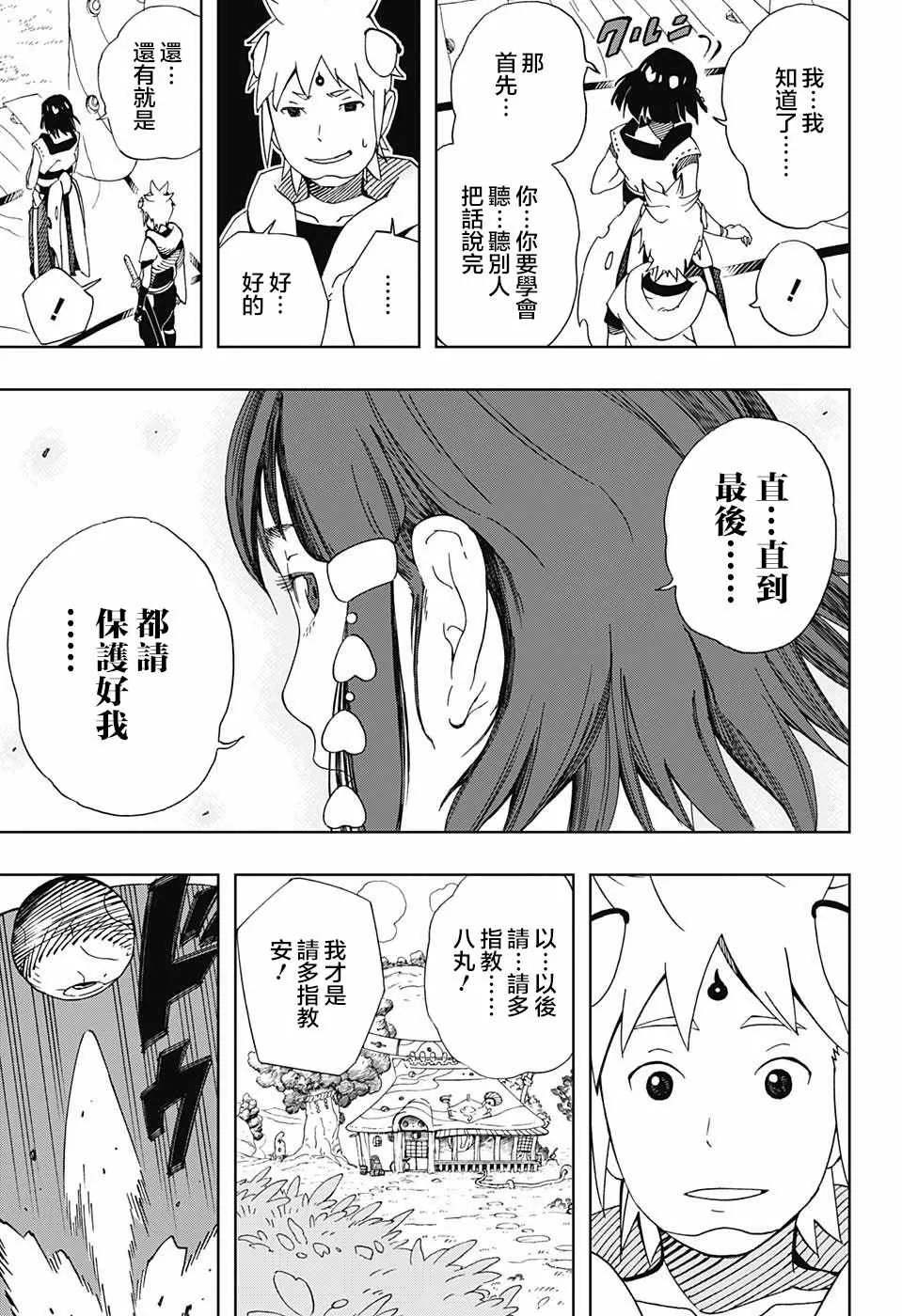 第15话 第13页
