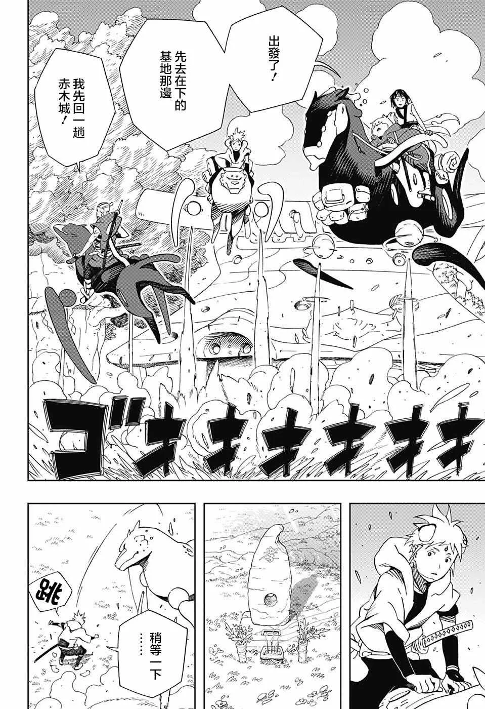 第15话 第14页