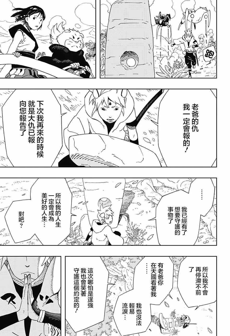 第15话 第15页