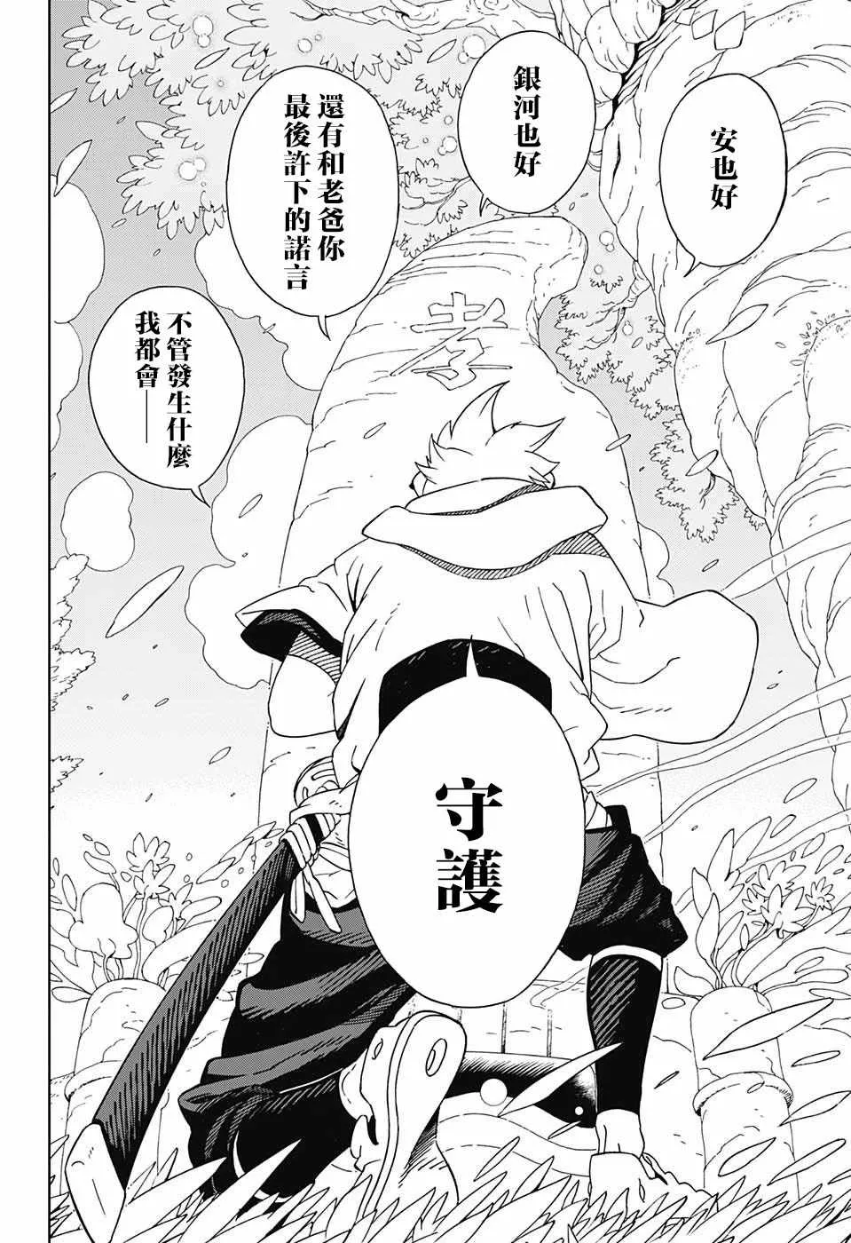 第15话 第16页