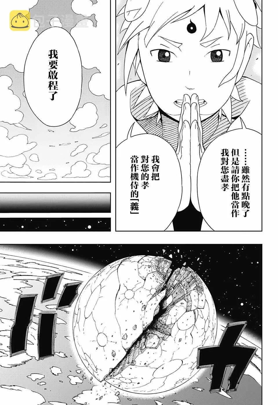 第15话 第17页