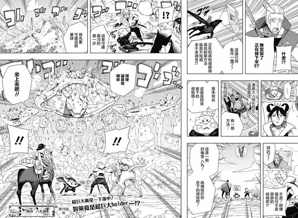 第15话 第18页